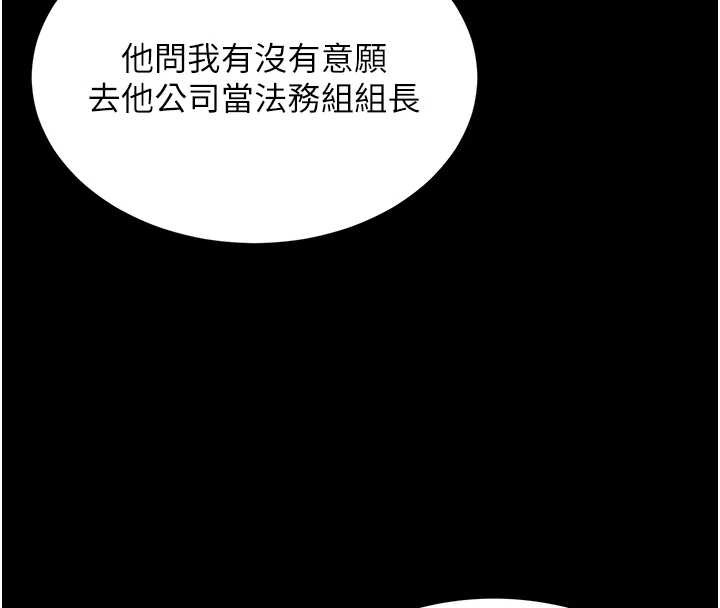 第1话-为权势服务的菁英律师