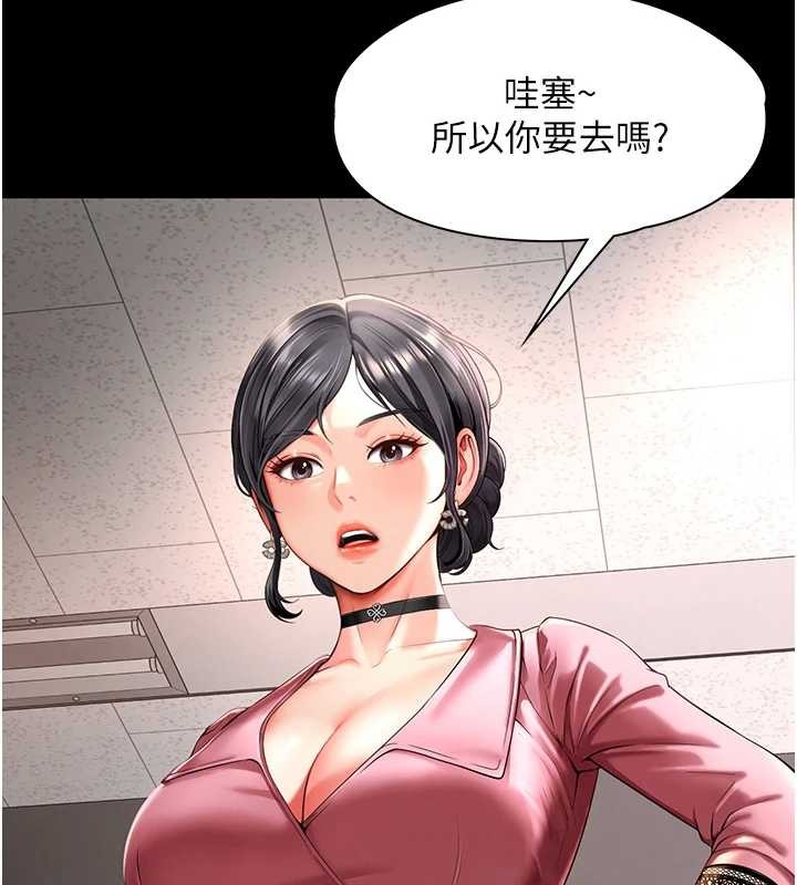 第1话-为权势服务的菁英律师