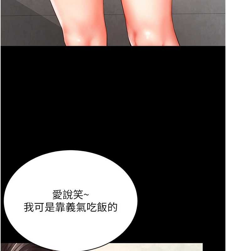 第1话-为权势服务的菁英律师