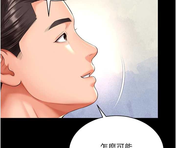 第1话-为权势服务的菁英律师