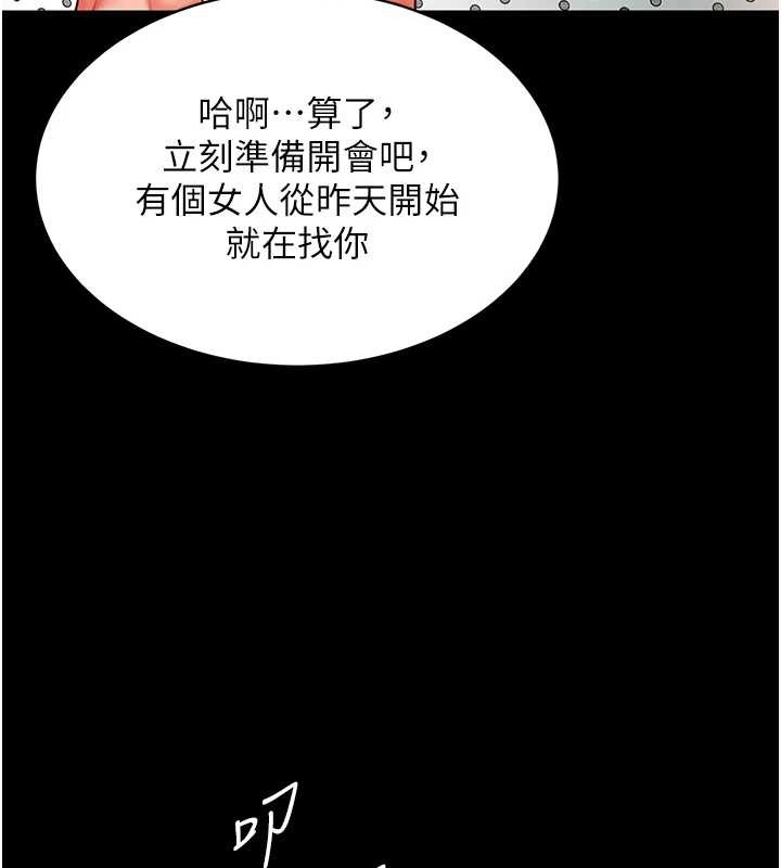 第1话-为权势服务的菁英律师