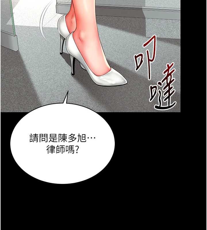 第1话-为权势服务的菁英律师