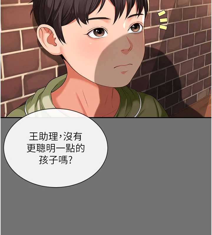 第1话-为权势服务的菁英律师