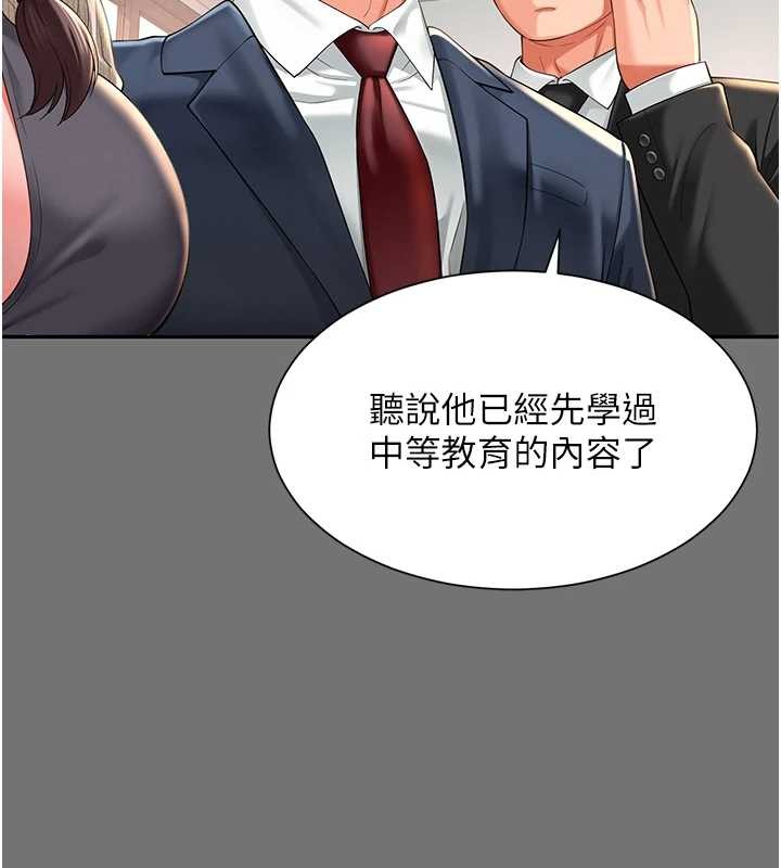 第1话-为权势服务的菁英律师
