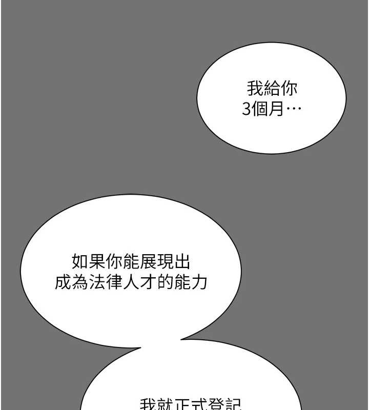第1话-为权势服务的菁英律师