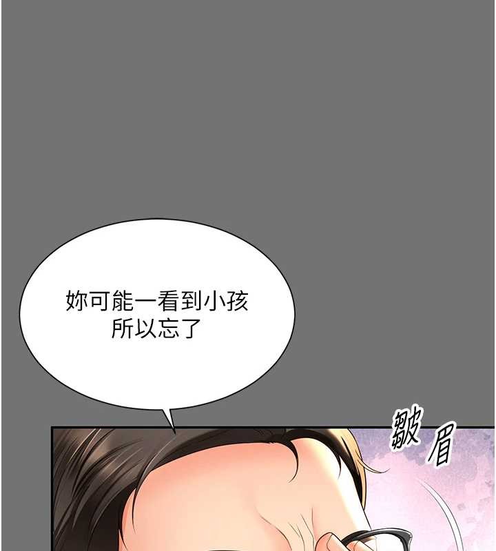 第1话-为权势服务的菁英律师