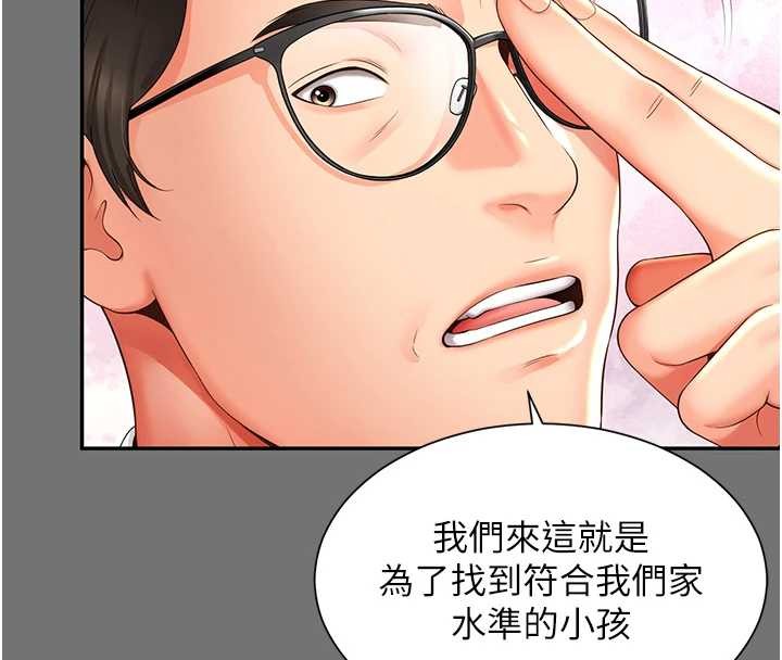 第1话-为权势服务的菁英律师