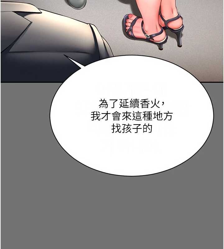 第1话-为权势服务的菁英律师