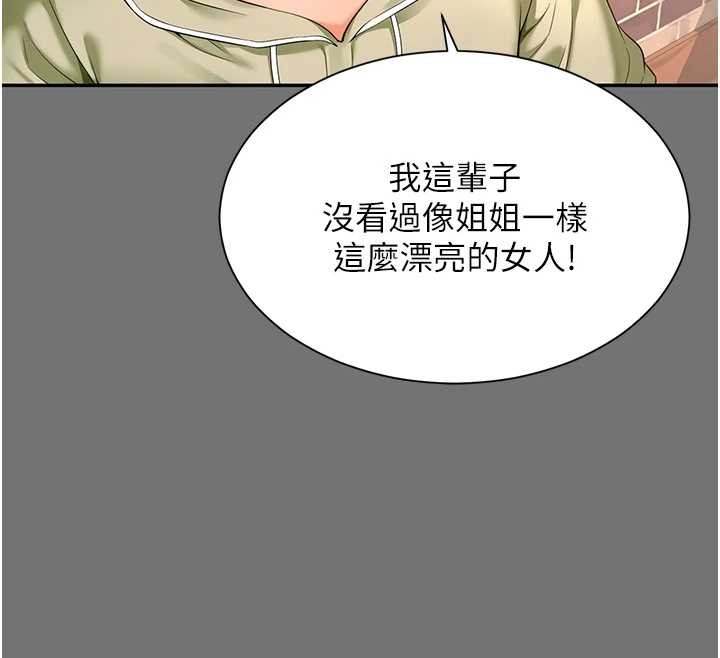 第1话-为权势服务的菁英律师
