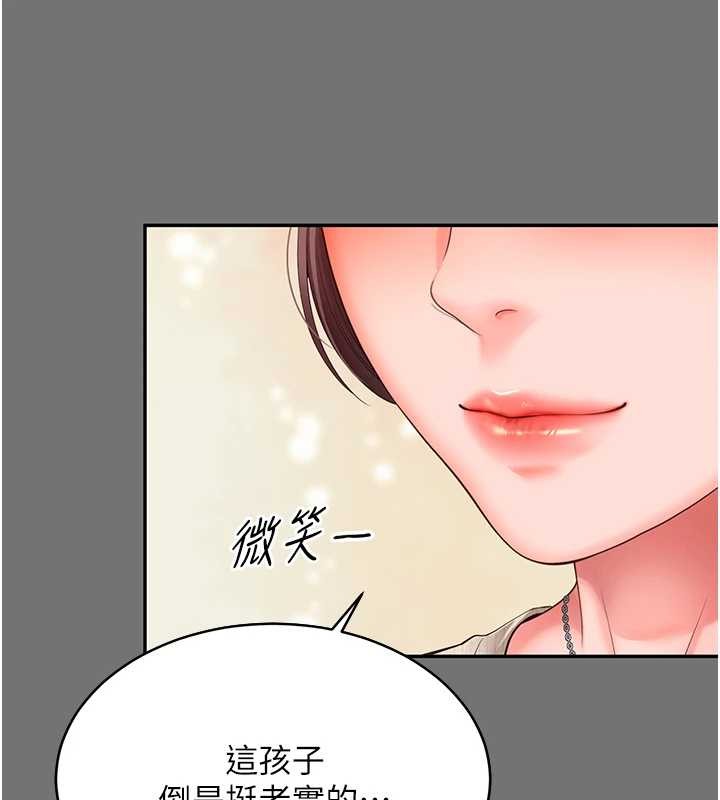 第1话-为权势服务的菁英律师
