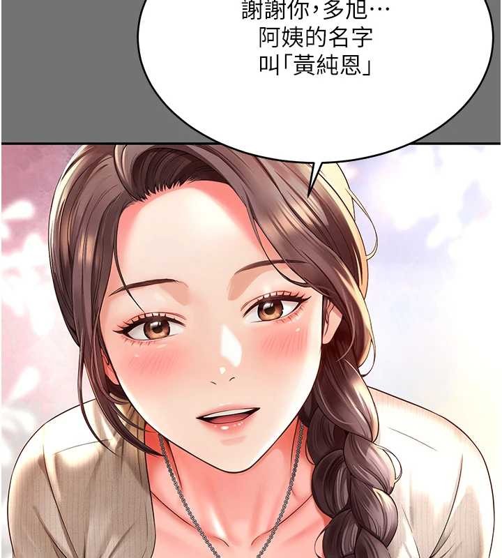 第1话-为权势服务的菁英律师