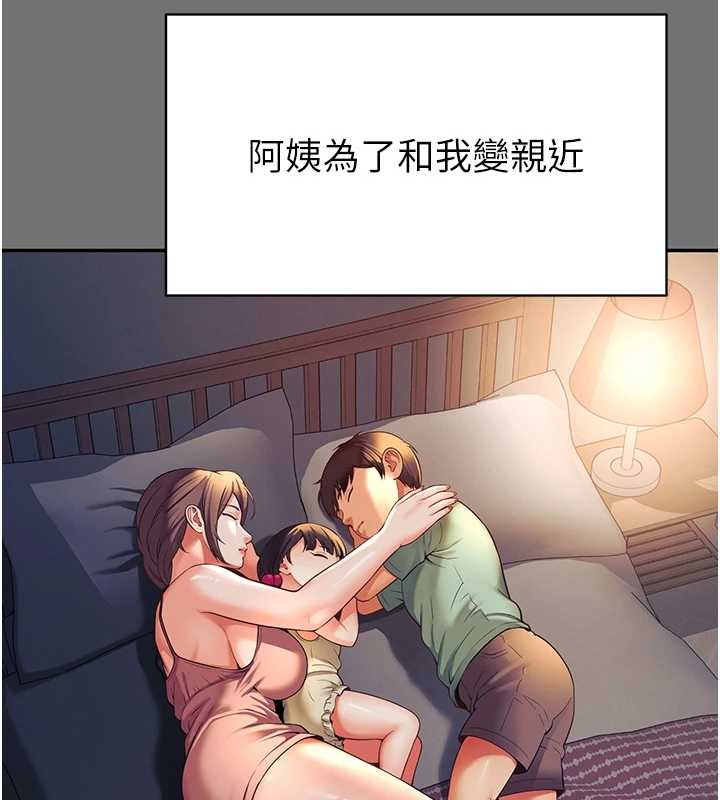 第1话-为权势服务的菁英律师