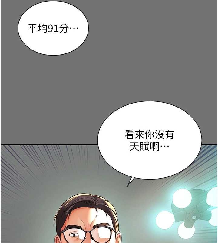 第1话-为权势服务的菁英律师