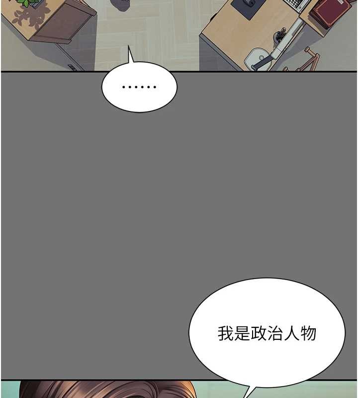 第1话-为权势服务的菁英律师