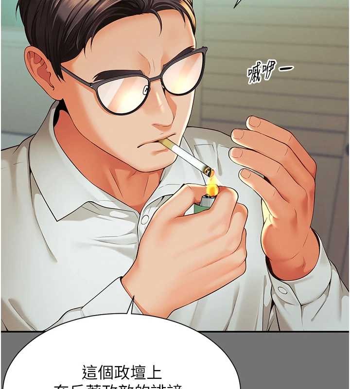 第1话-为权势服务的菁英律师