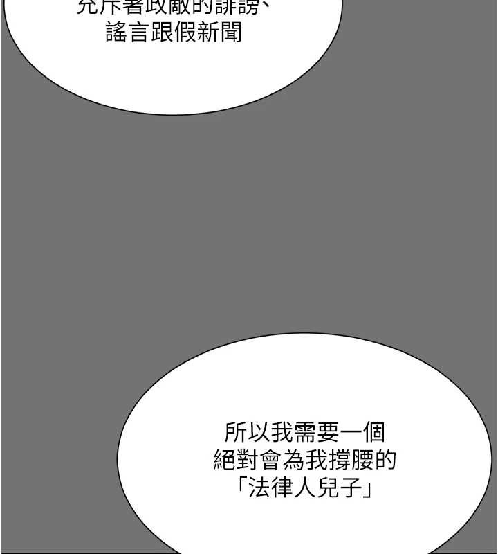 第1话-为权势服务的菁英律师