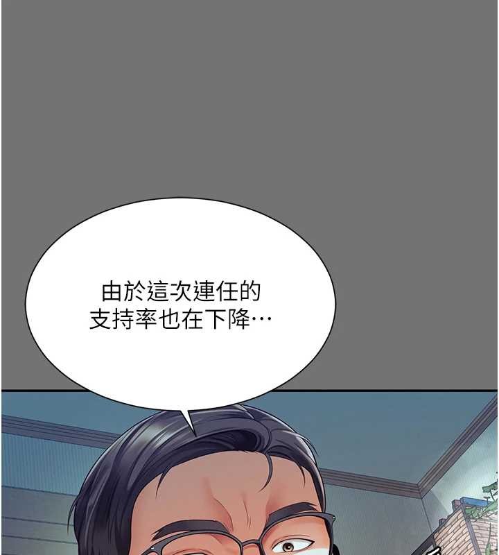 第1话-为权势服务的菁英律师