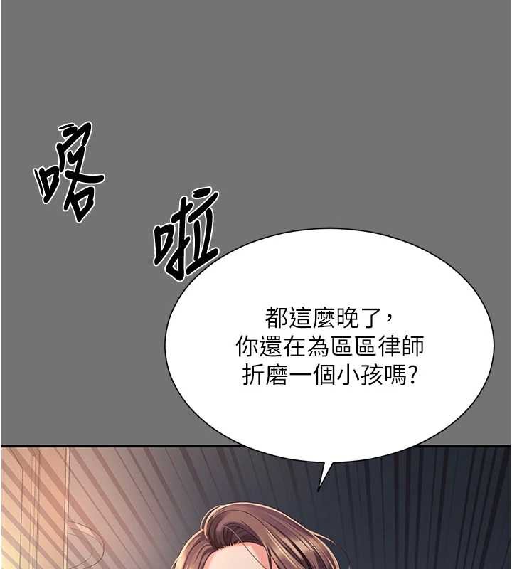 第1话-为权势服务的菁英律师