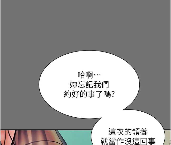 第1话-为权势服务的菁英律师