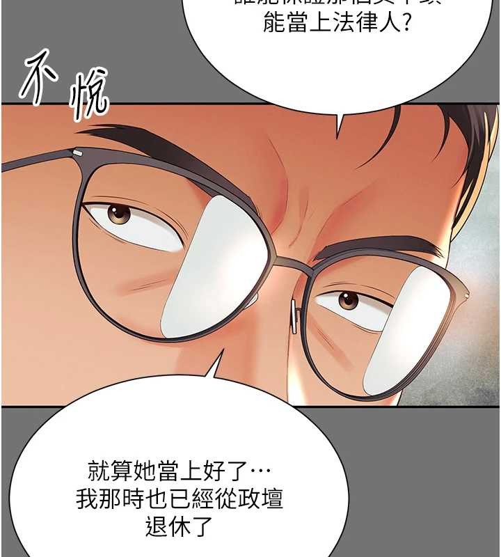 第1话-为权势服务的菁英律师