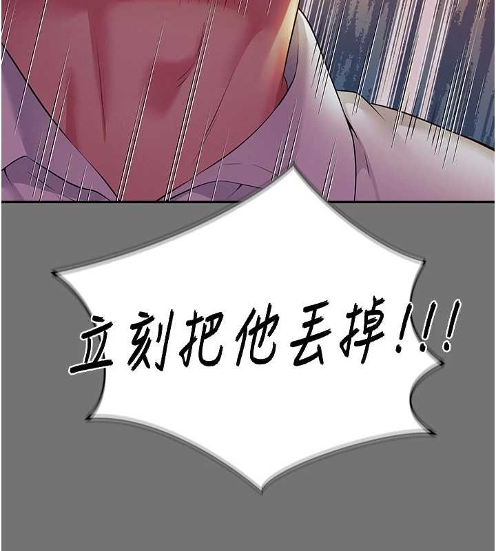 第1话-为权势服务的菁英律师