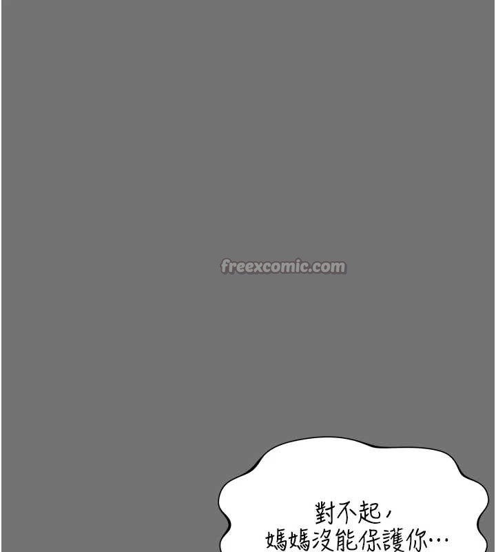 第1话-为权势服务的菁英律师