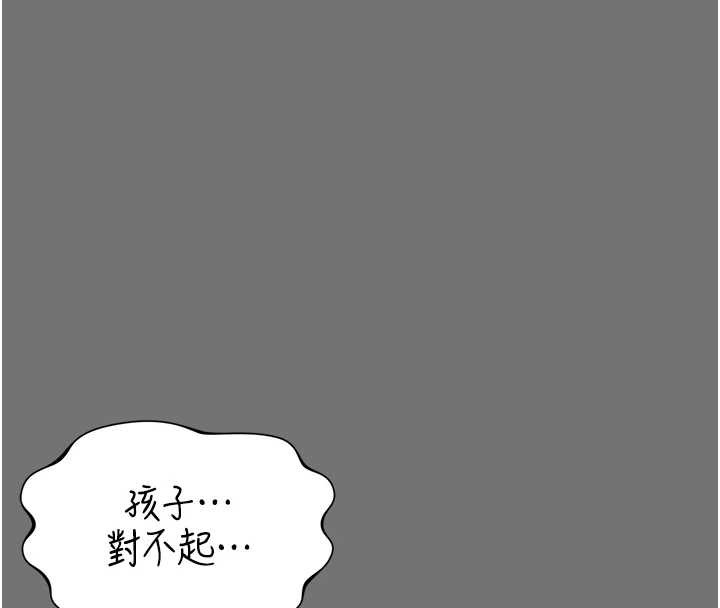 第1话-为权势服务的菁英律师