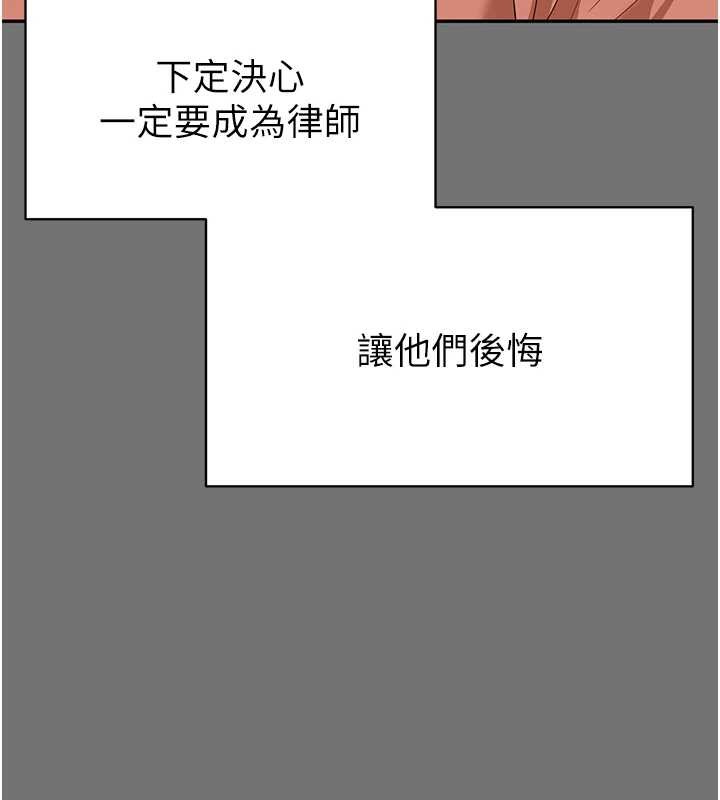 第1话-为权势服务的菁英律师