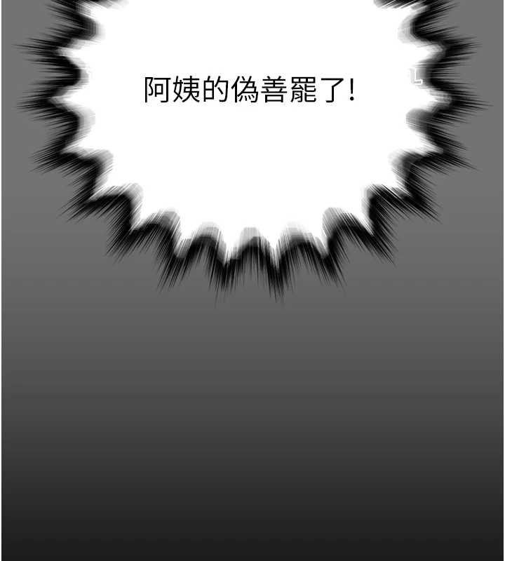 第1话-为权势服务的菁英律师