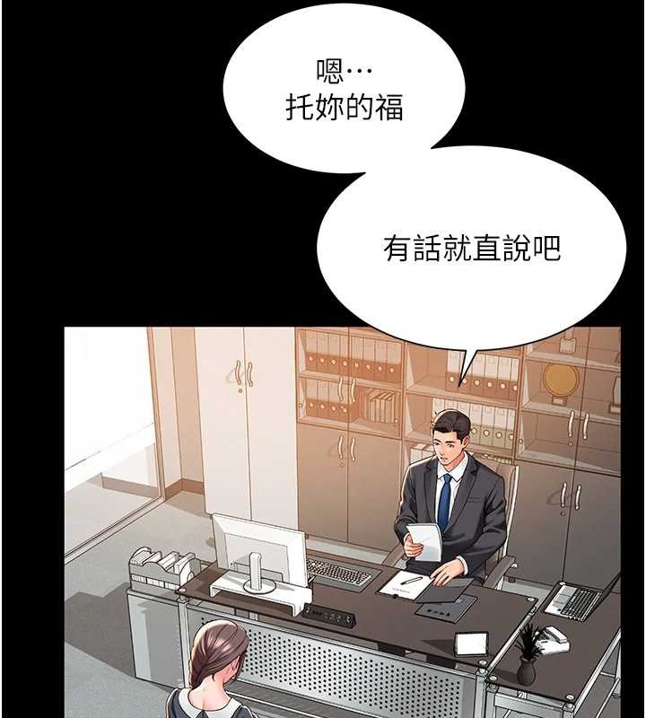 第1话-为权势服务的菁英律师