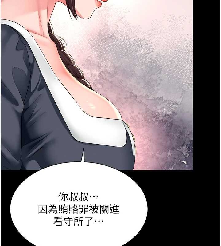 第1话-为权势服务的菁英律师