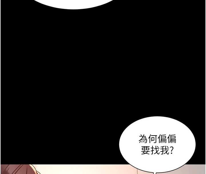 第1话-为权势服务的菁英律师