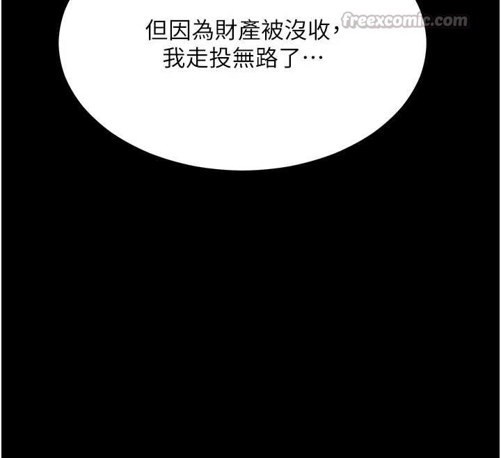 第1话-为权势服务的菁英律师