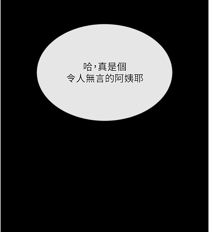第1话-为权势服务的菁英律师