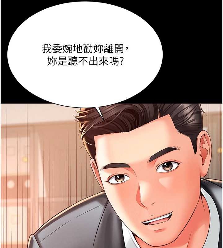 第1话-为权势服务的菁英律师