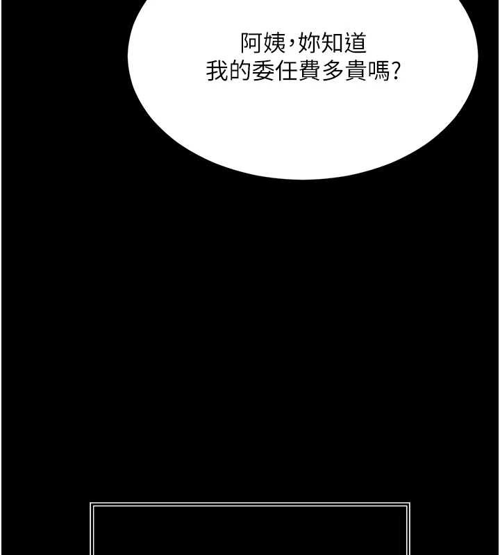 第1话-为权势服务的菁英律师