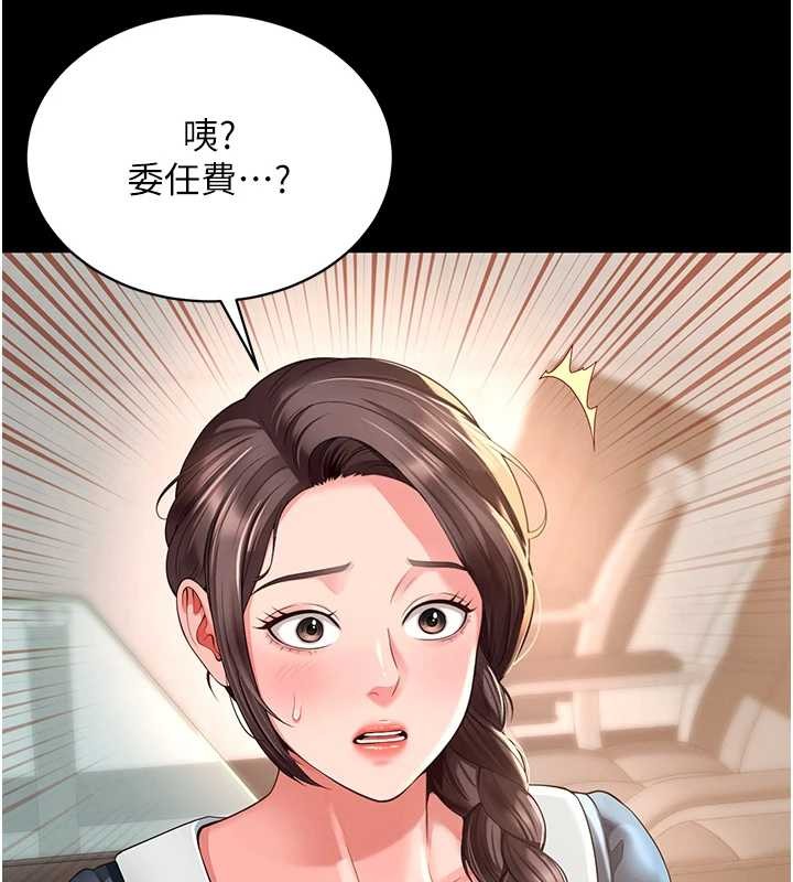 第1话-为权势服务的菁英律师