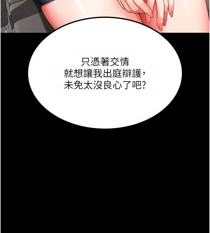 第1话-为权势服务的菁英律师