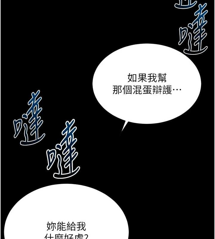 第1话-为权势服务的菁英律师
