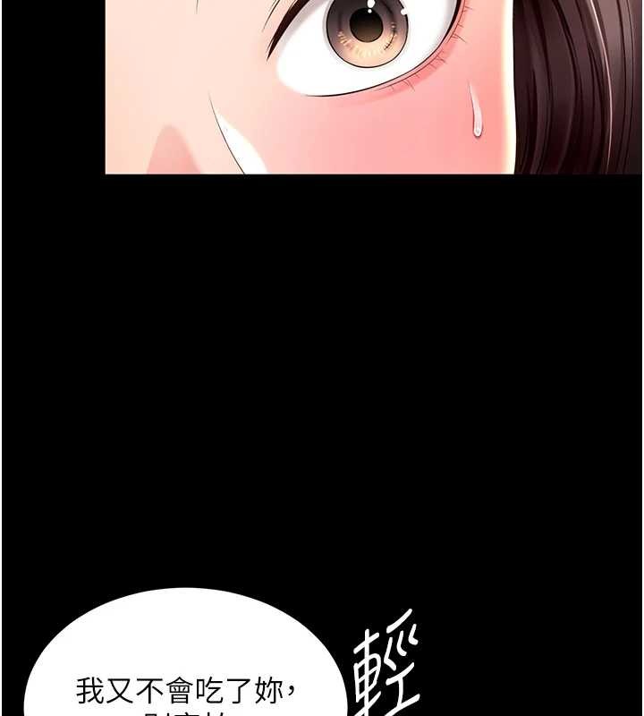 第1话-为权势服务的菁英律师