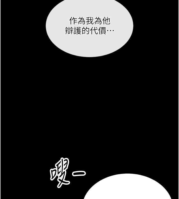 第1话-为权势服务的菁英律师