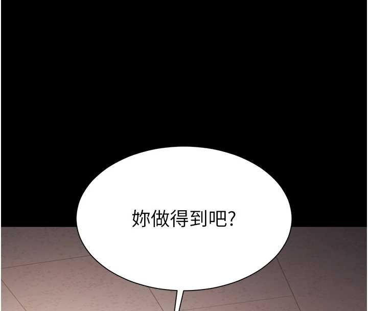 第1话-为权势服务的菁英律师