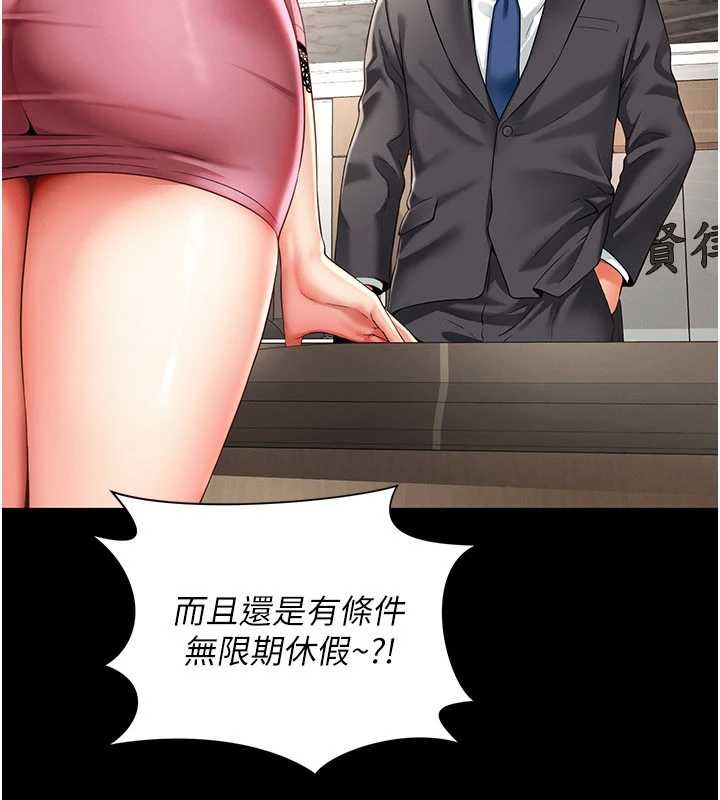 第2话-我来填满你老婆