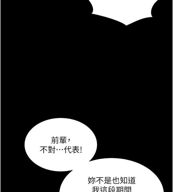 第2话-我来填满你老婆