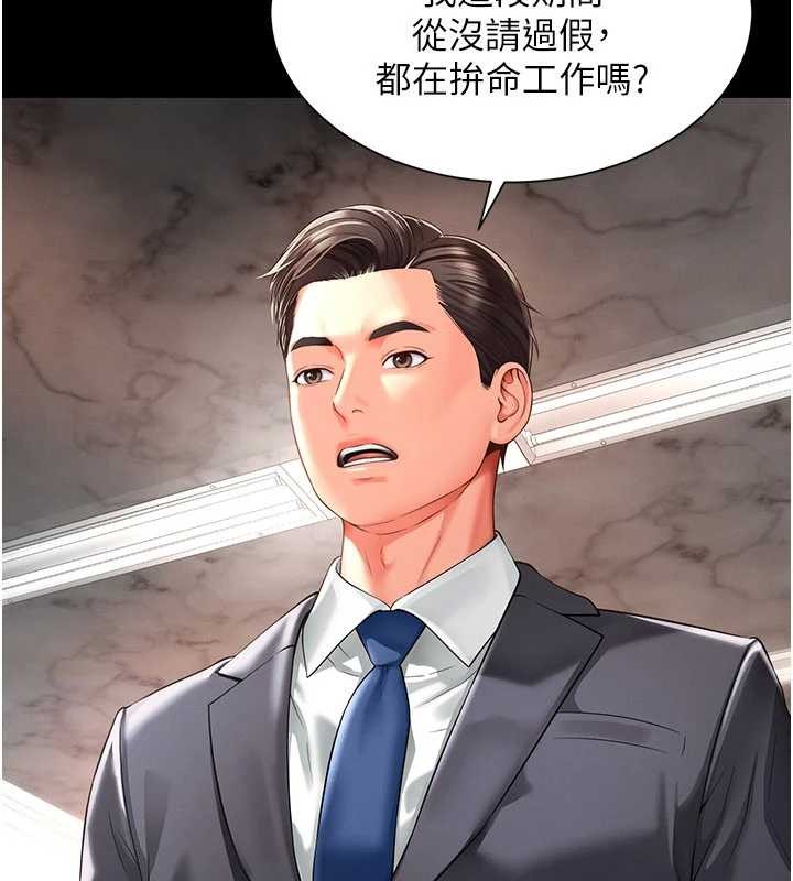 第2话-我来填满你老婆