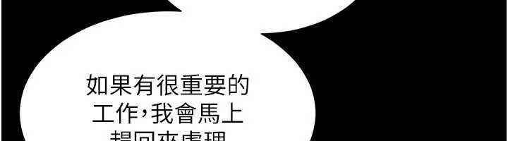 第2话-我来填满你老婆