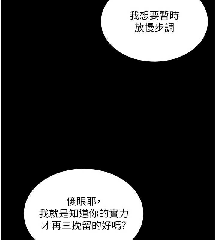 第2话-我来填满你老婆