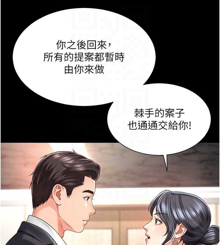 第2话-我来填满你老婆