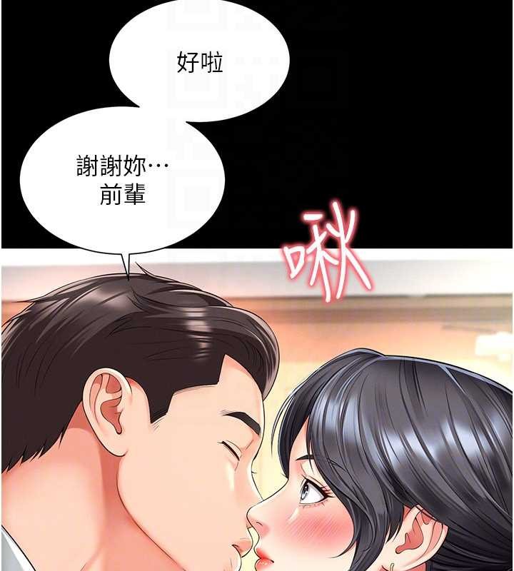 第2话-我来填满你老婆