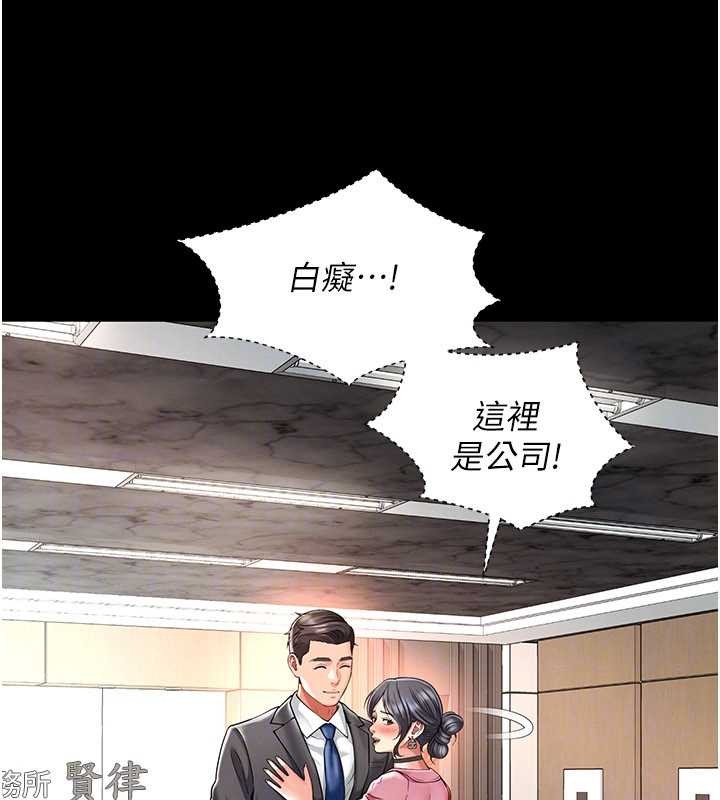 第2话-我来填满你老婆
